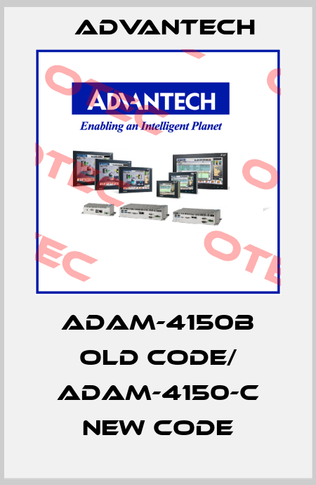 ADAM-4150B old code/ ADAM-4150-C new code Advantech