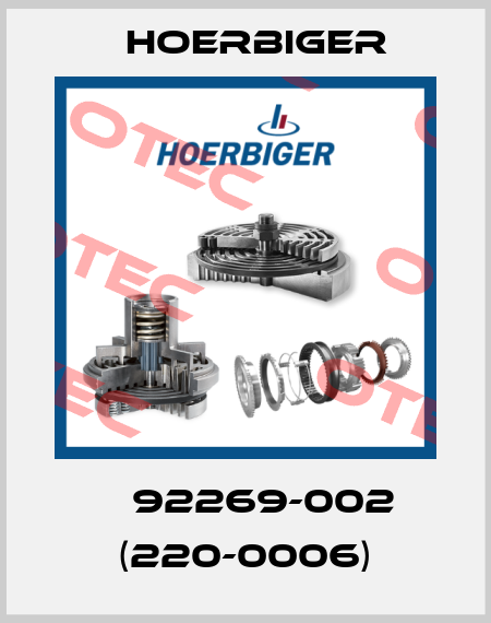 НВ 92269-002В (220-0006) Hoerbiger